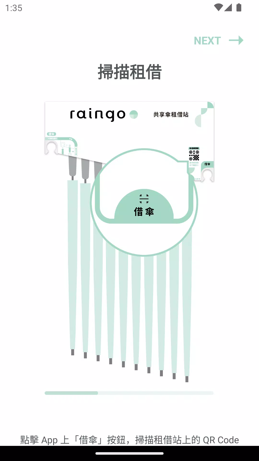 raingo ภาพหน้าจอ 3