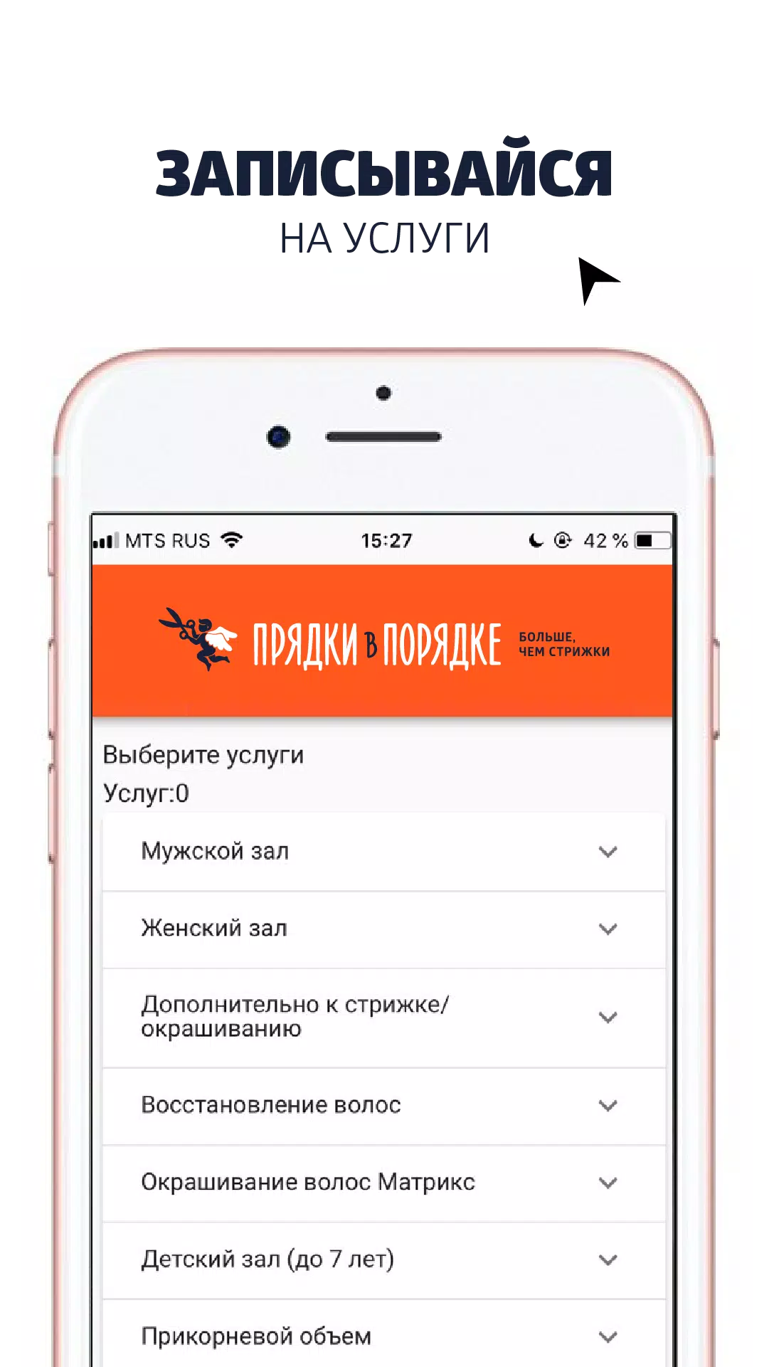 Прядки в Порядке應用截圖第1張
