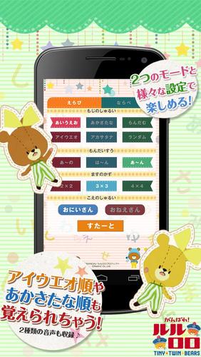 あいうえらび 스크린샷 2