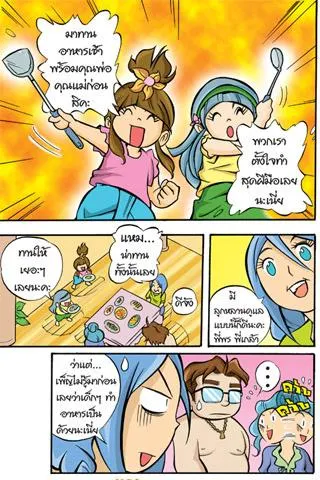 Proverbs teaches girls 7th edition of the comic. স্ক্রিনশট 2