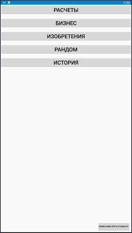 Бумажки Ảnh chụp màn hình 1
