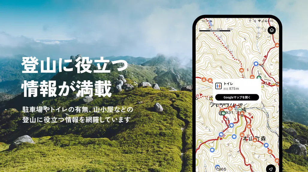 YAMAP -Social Trekking GPS App應用截圖第3張