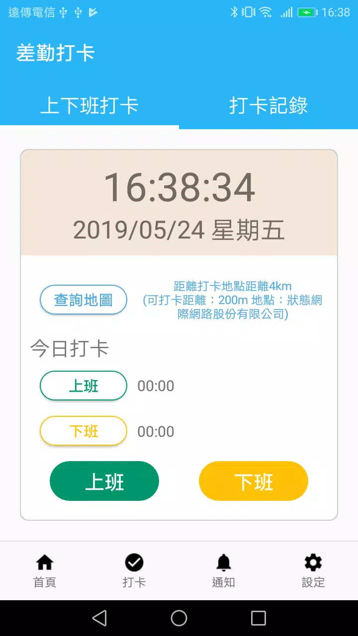狀態雲 PowerBPM Ảnh chụp màn hình 3