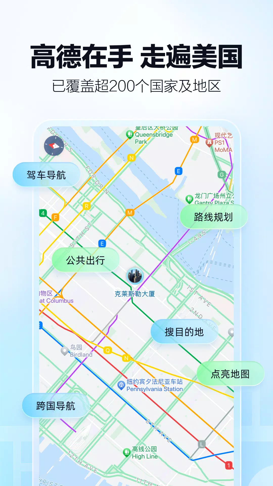 高德地图-导航公交地铁出行 ဖန်သားပြင်ဓာတ်ပုံ 1