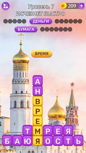Разбить слова 스크린샷 2