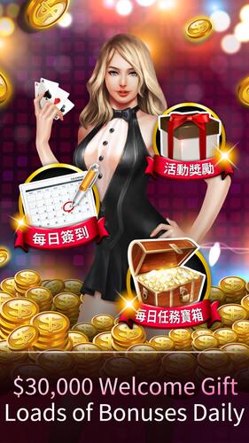 德州撲克 神來也德州撲克(Texas Poker) Capture d'écran 4
