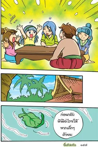 Proverbs teaches girls 7th edition of the comic. স্ক্রিনশট 3