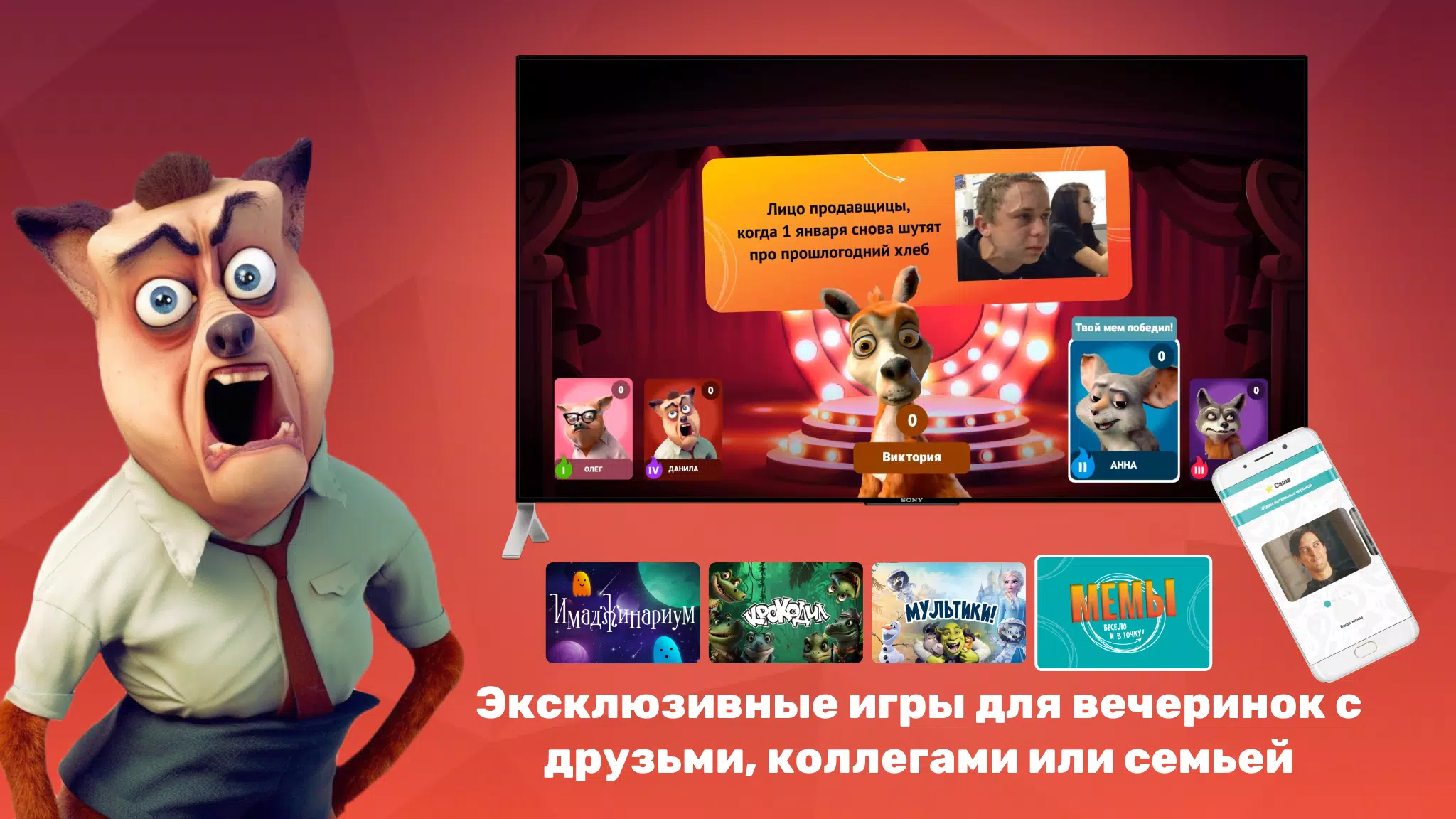 PARTYstation игры и викторины应用截图第4张