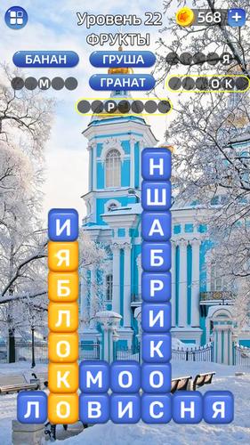 Разбить слова 스크린샷 3