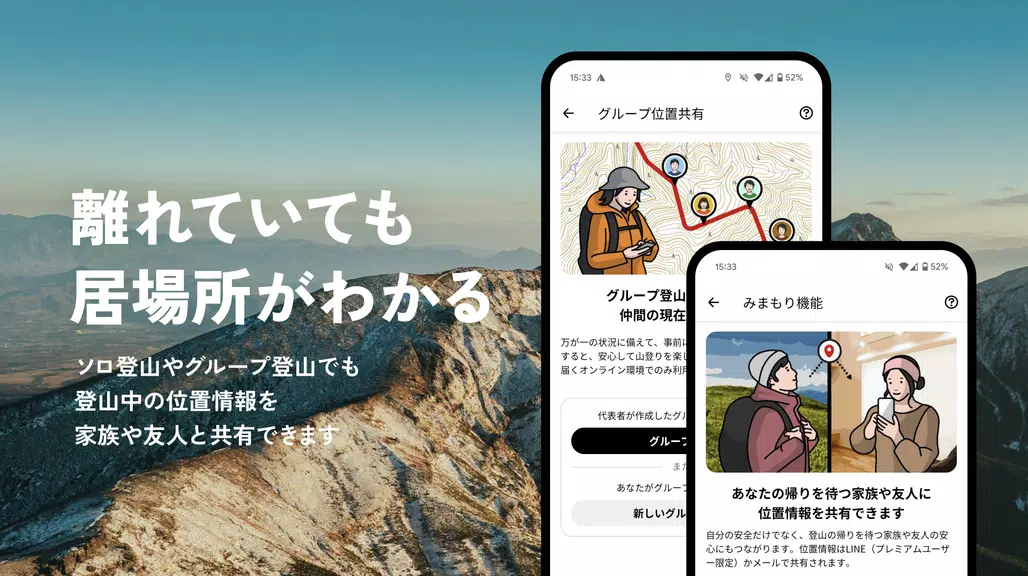 YAMAP -Social Trekking GPS App應用截圖第2張