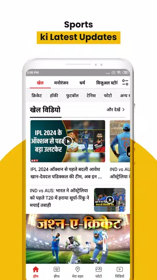NBT News : Hindi News Updates スクリーンショット 3