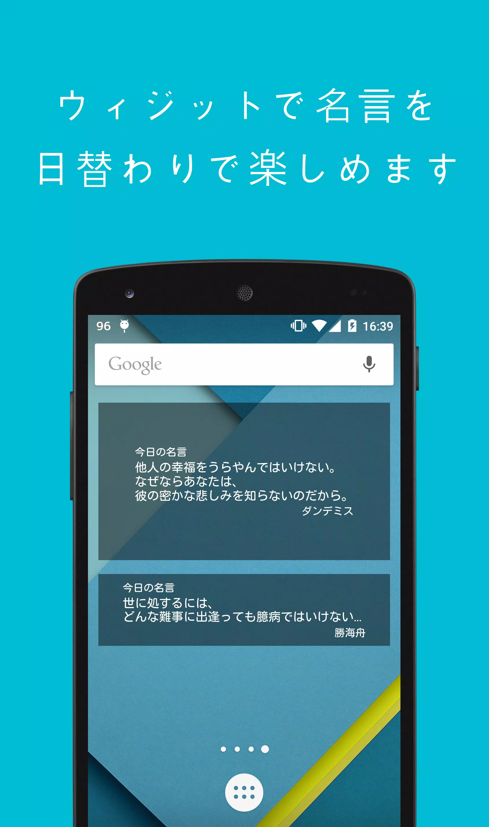 名言まとめ應用截圖第2張