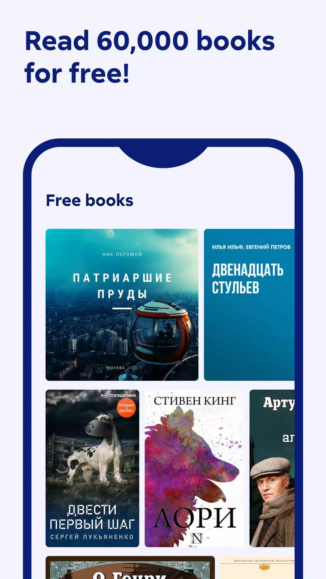 Schermata Litres: Books 3
