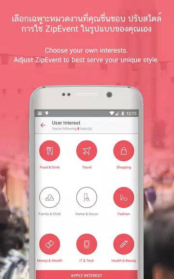 Zipevent Скриншот 2