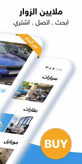 السوق المفتوح - OpenSooq Zrzut ekranu 3
