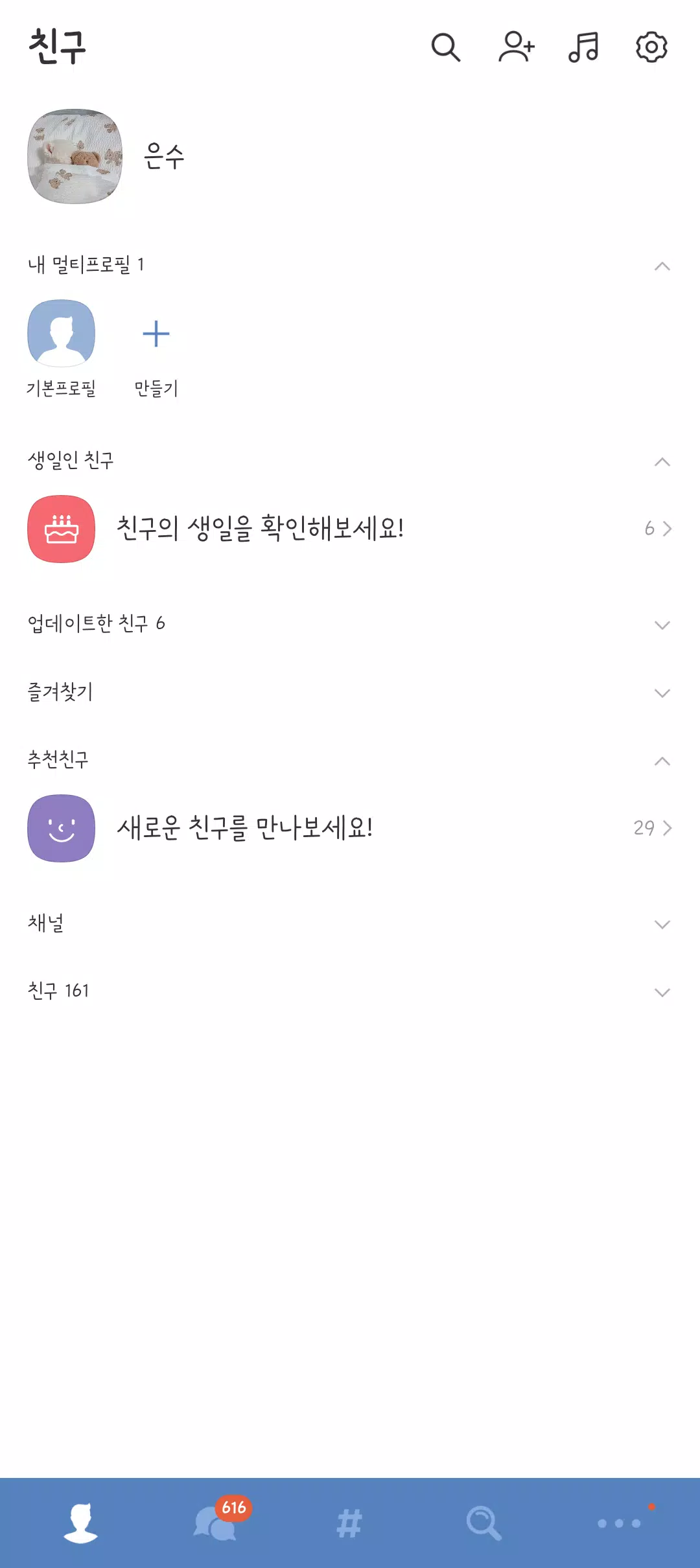 Schermata 다크블루 카톡테마 2