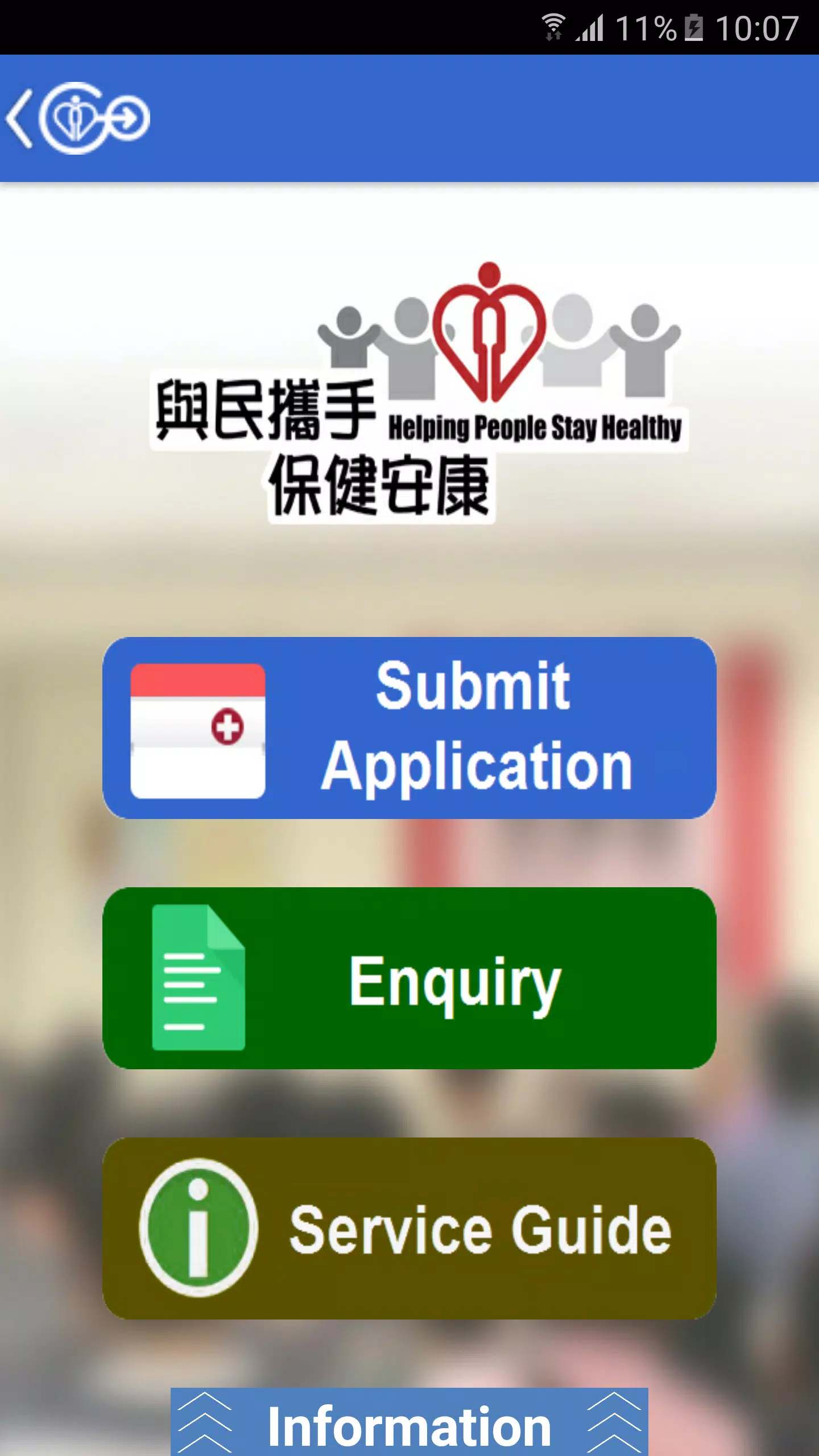 HA Go應用截圖第4張