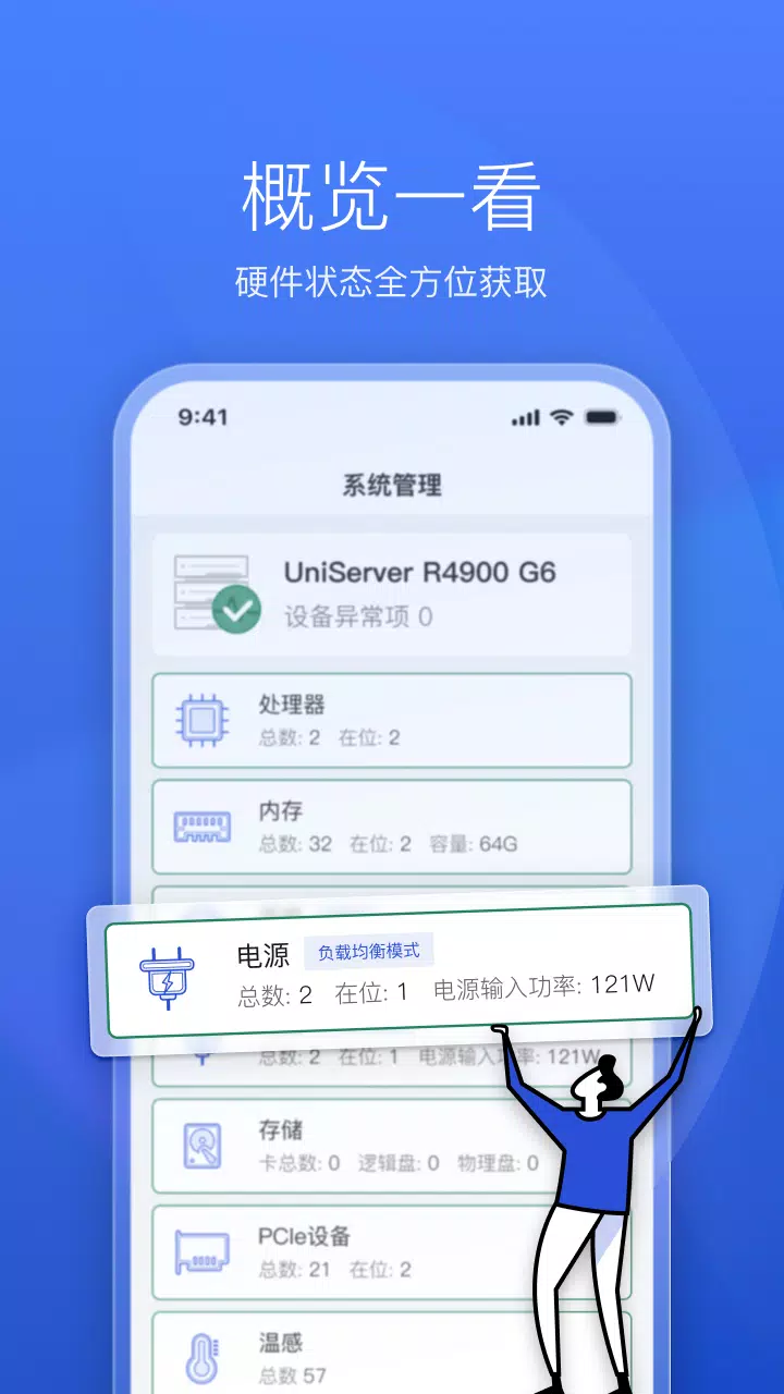 HDM Mobile Screenshot 3