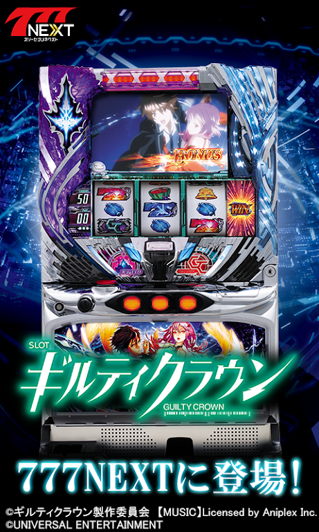 Schermata 【777NEXT】SLOTギルティクラウン 1