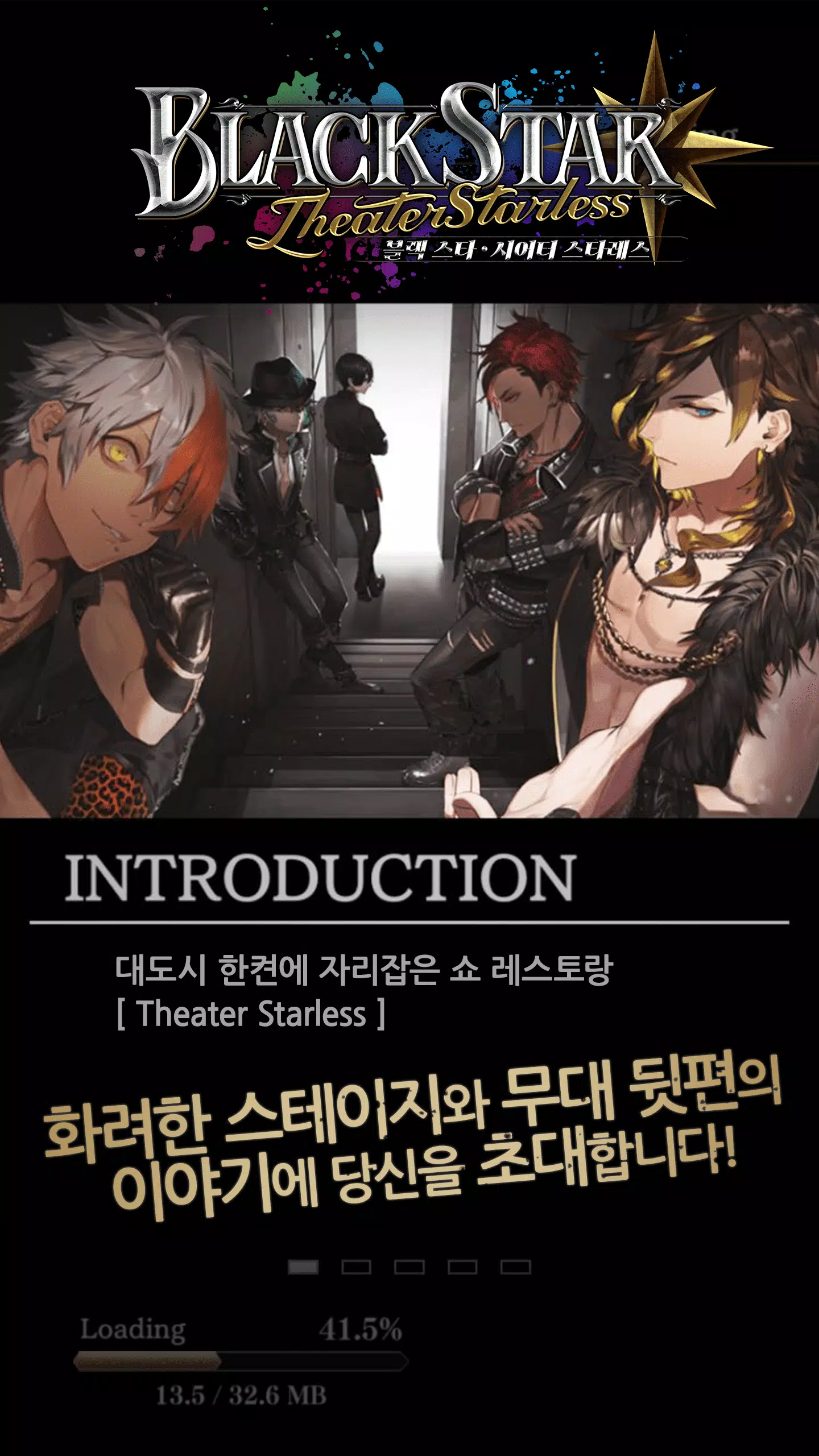 블랙스타應用截圖第1張