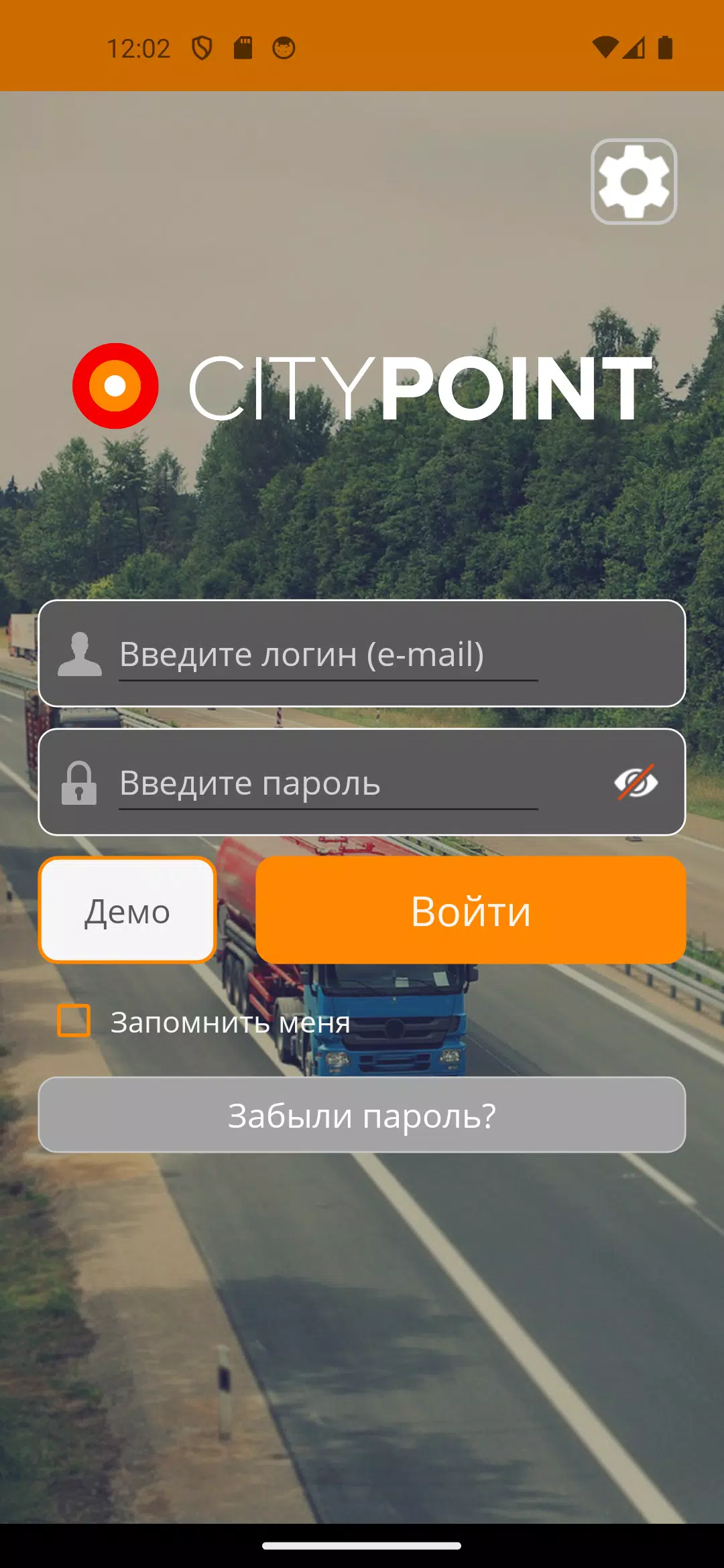 CityPoint контроль автопарка Screenshot 1