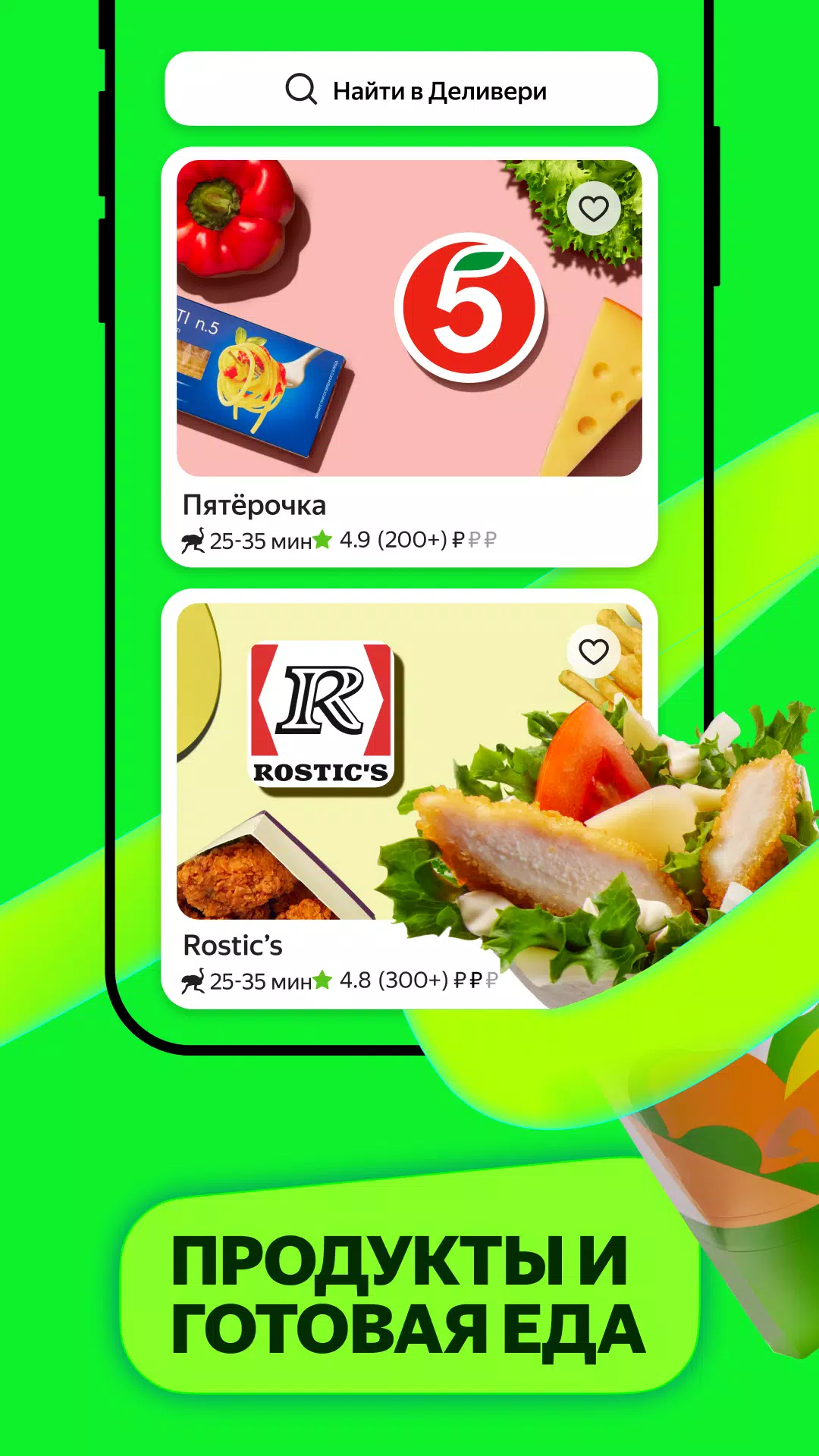 Маркет Деливери: еда, продукты ဖန်သားပြင်ဓာတ်ပုံ 4