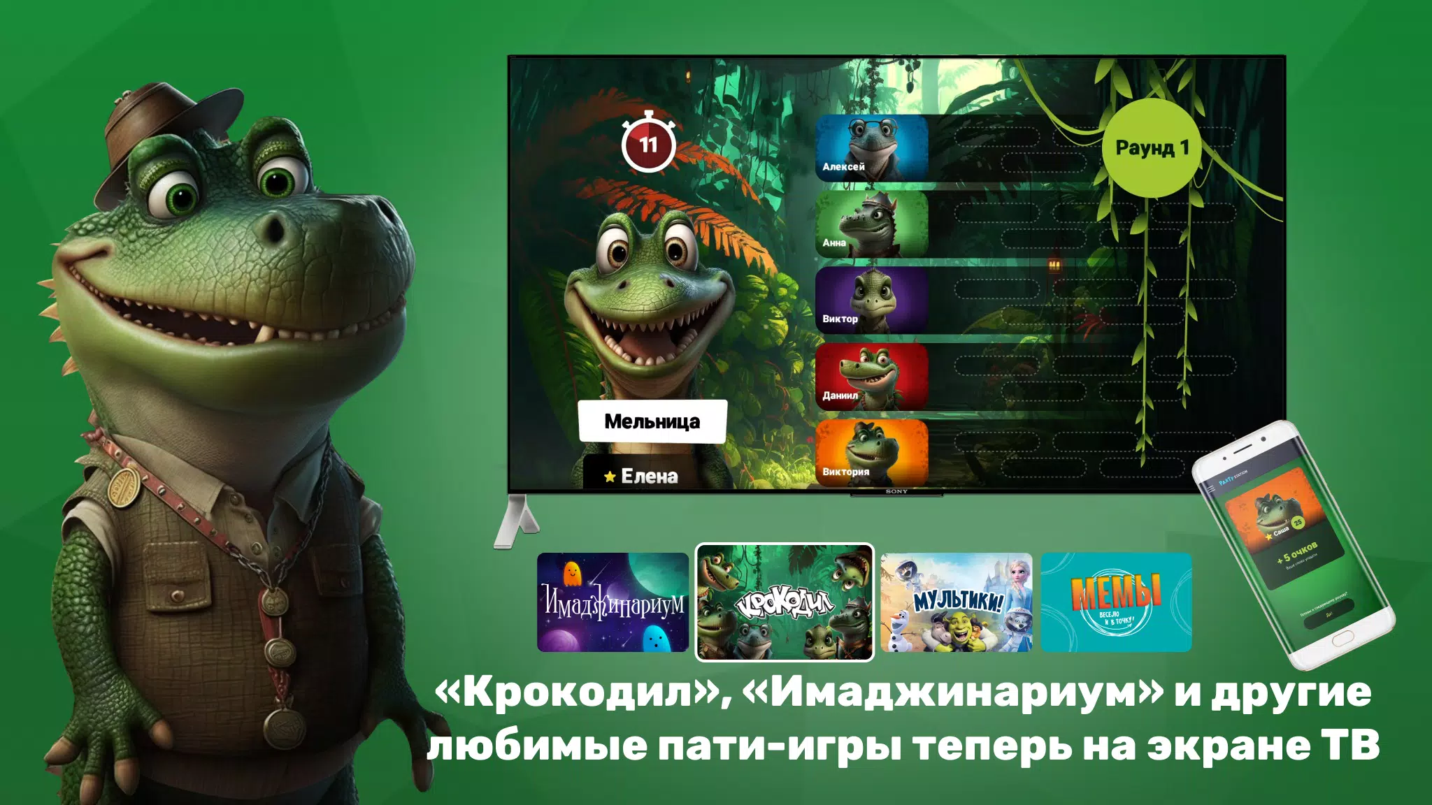PARTYstation игры и викторины应用截图第2张