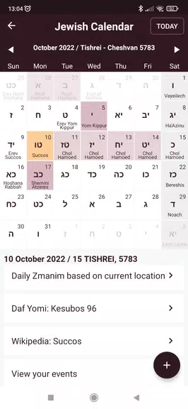 Siddur Klilat Yofi Ashkenaz應用截圖第3張