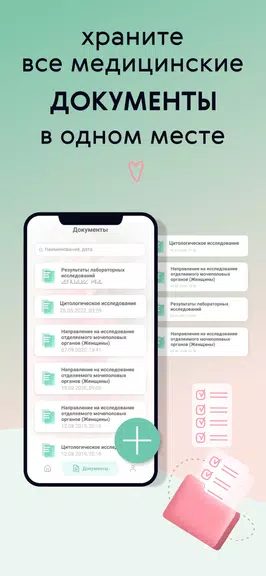 EVACLINIC應用截圖第4張