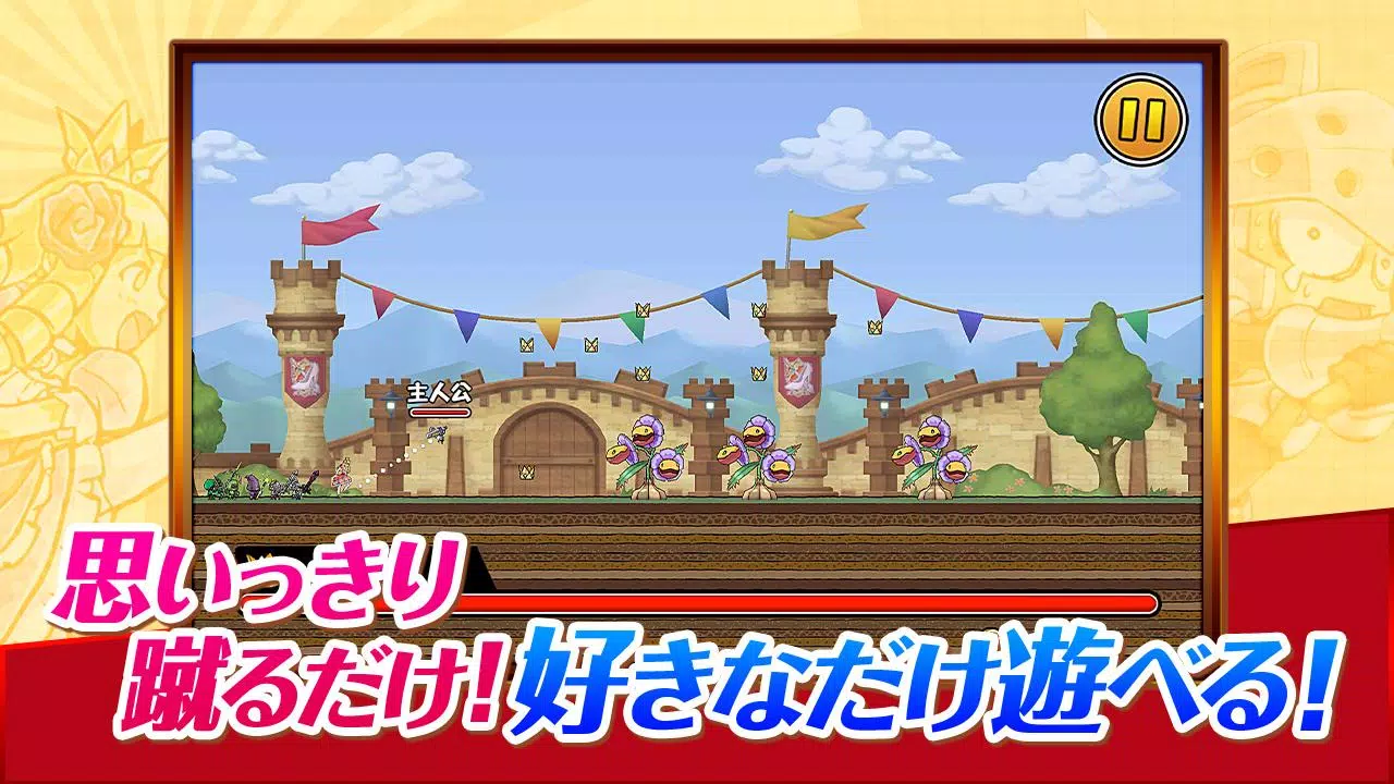 ケリ姫スイーツ 스크린샷 3