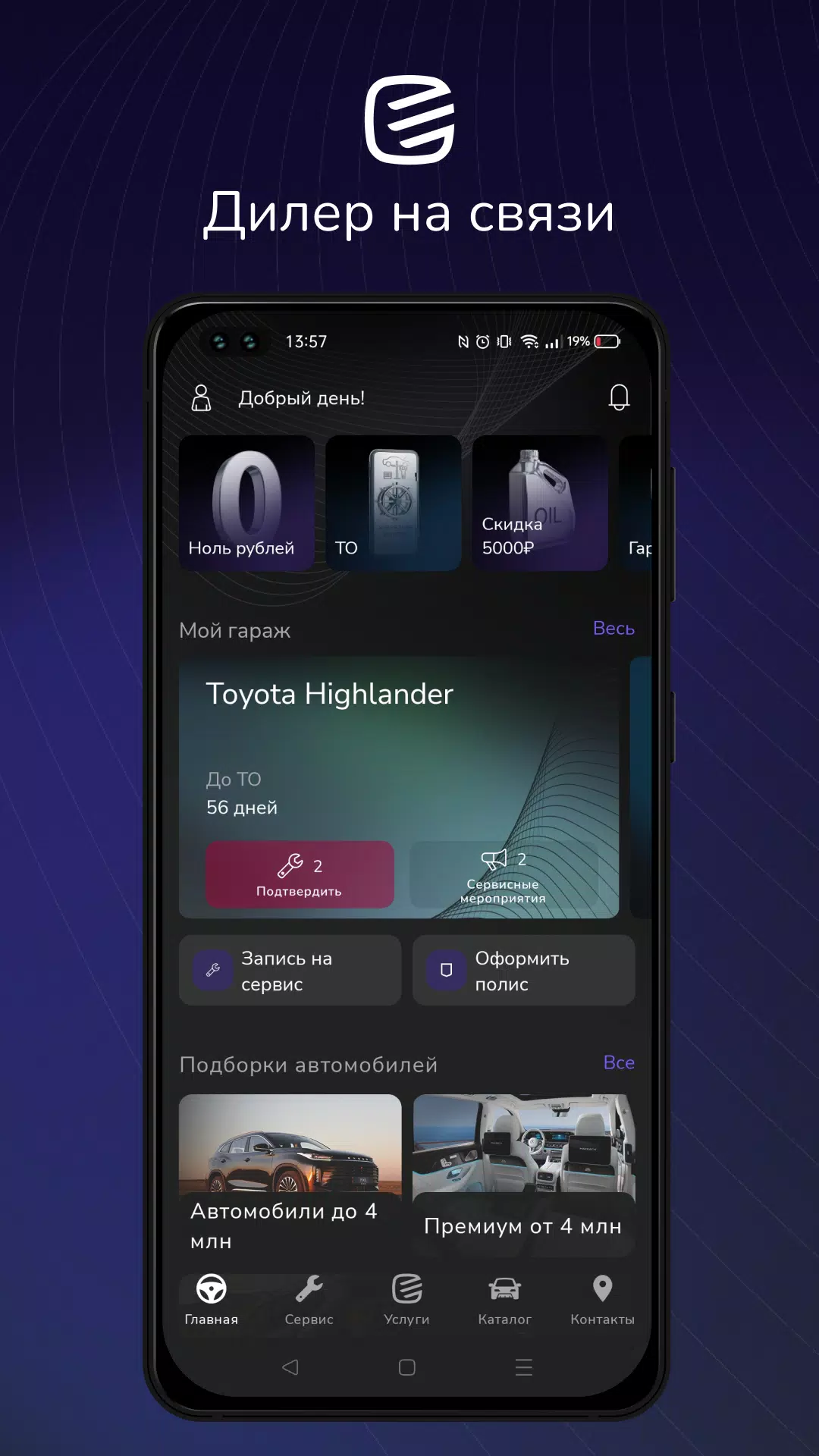 КЛЮЧАВТО スクリーンショット 1