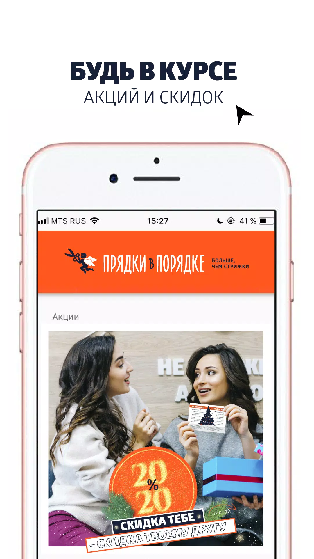Прядки в Порядке應用截圖第3張