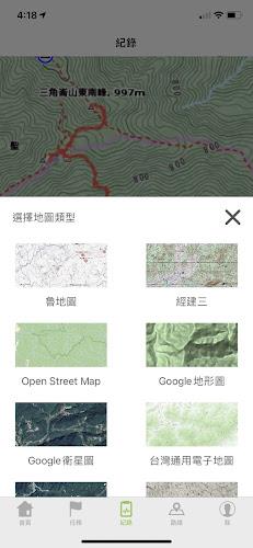 健行筆記－讓登山安全又有趣 Tangkapan skrin 4