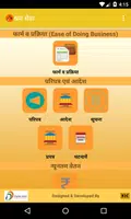 Madhya Pradesh Shramik Sewa Ap Скриншот 1