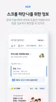 Kakao T ภาพหน้าจอ 4