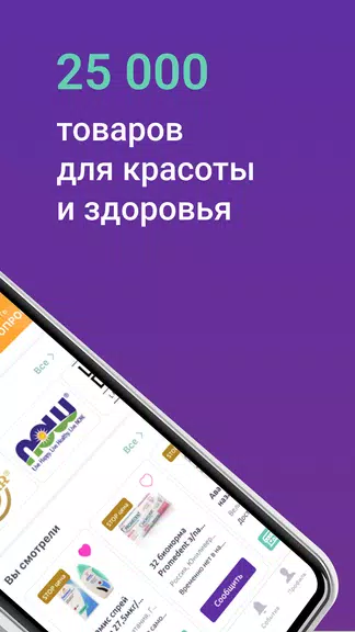 Склад Здоровья Screenshot 2
