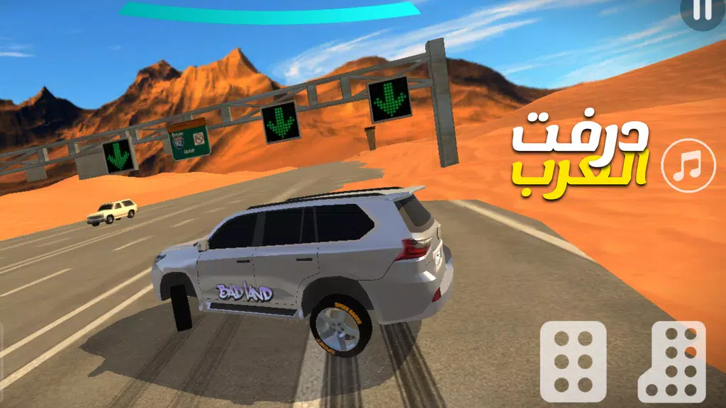 درفت العرب Arab Drifting Screenshot 4
