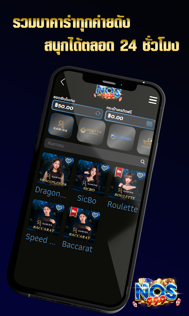 บาคาร่า สล็อต SA應用截圖第1張