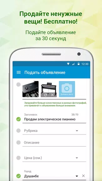 Somon Объявления Ekran Görüntüsü 2