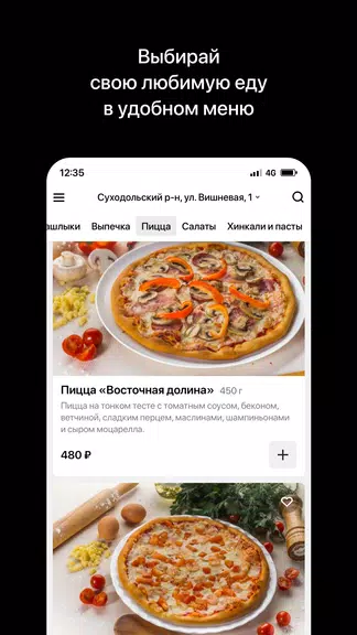 Восточная долина | Тюмень ภาพหน้าจอ 3