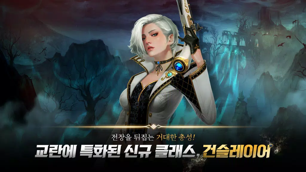 킹덤 : 전쟁의 불씨 Screenshot 3