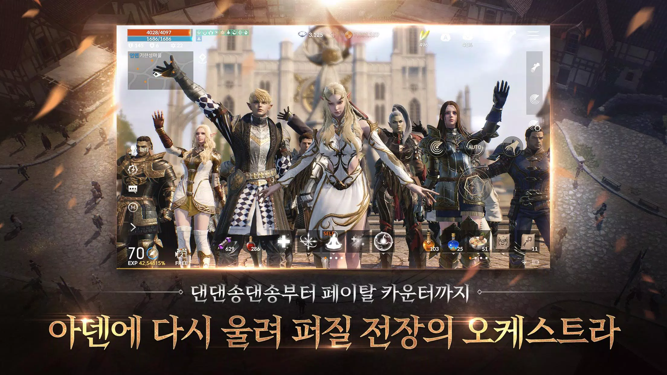 리니지2M Zrzut ekranu 3