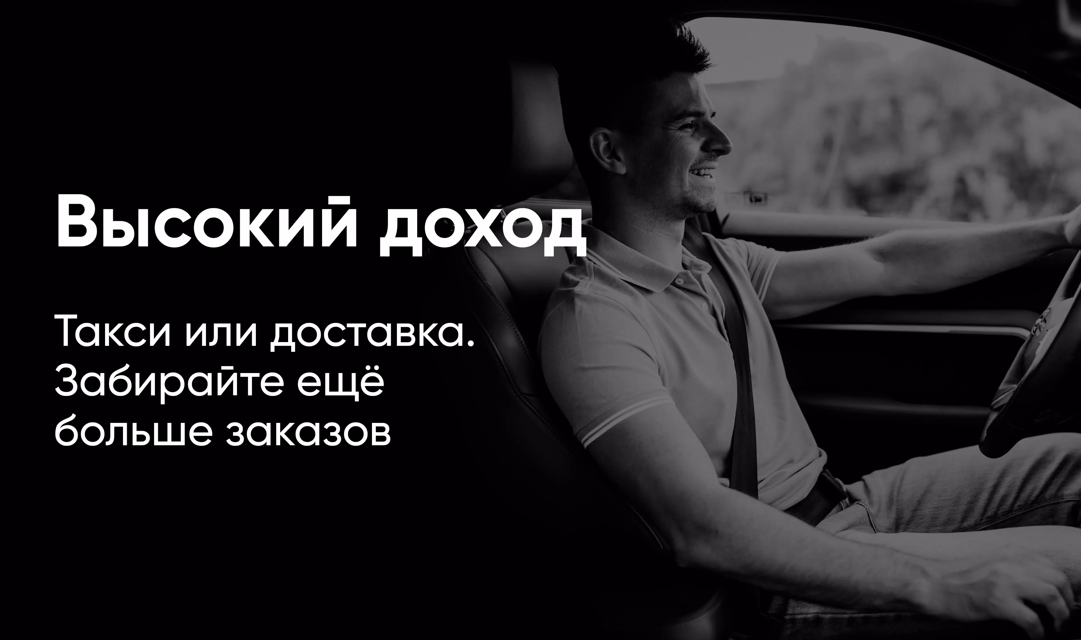 RoyalDriver — для водителей Zrzut ekranu 1