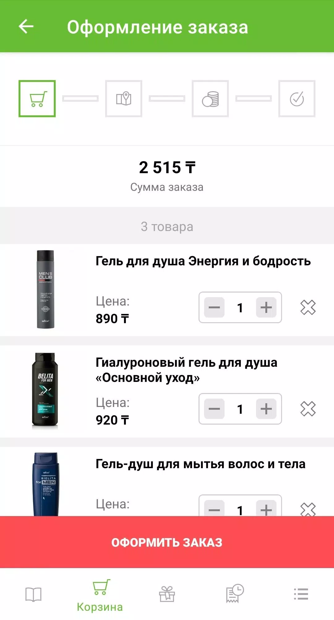 Belitavitex.kz应用截图第4张
