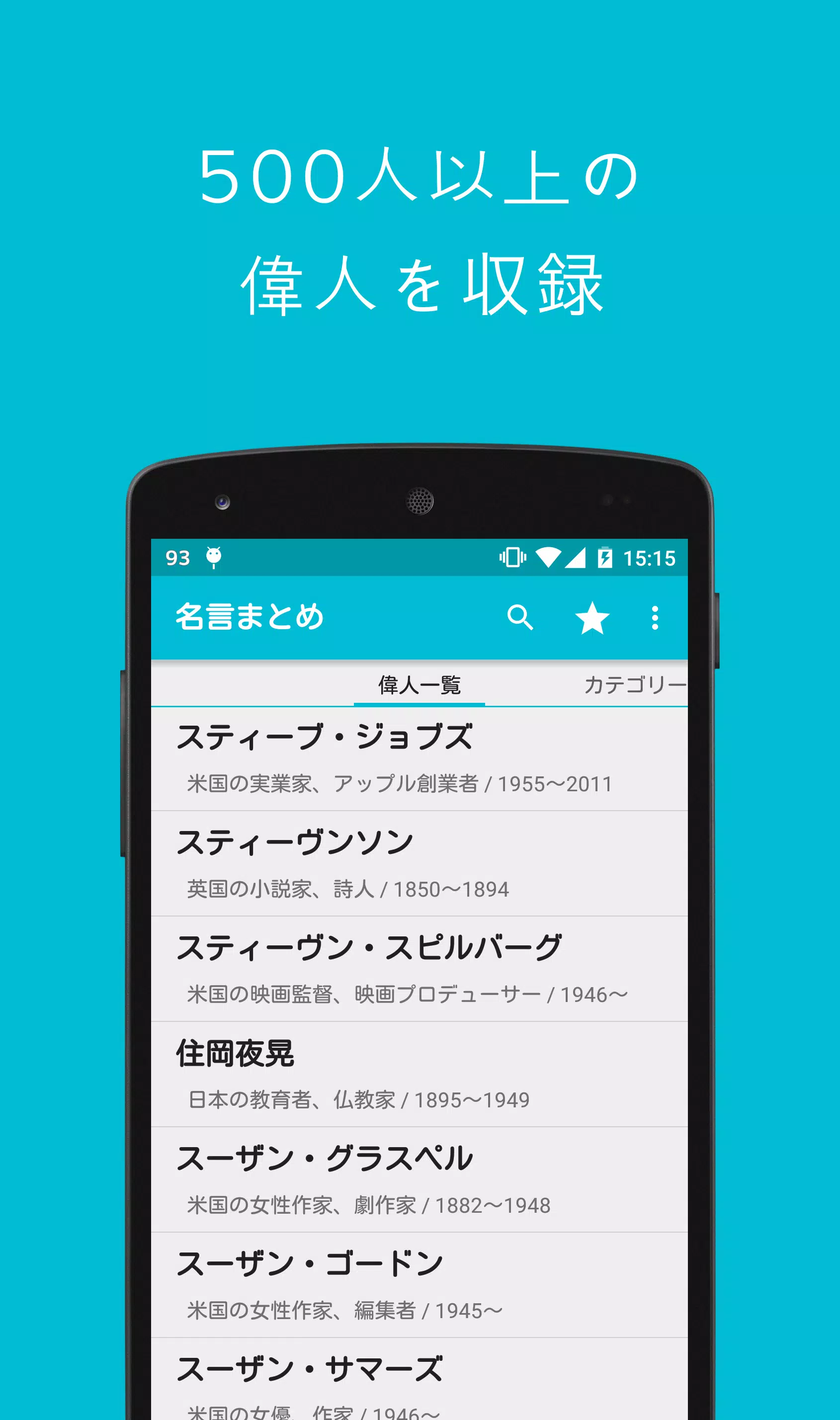 名言まとめ應用截圖第1張