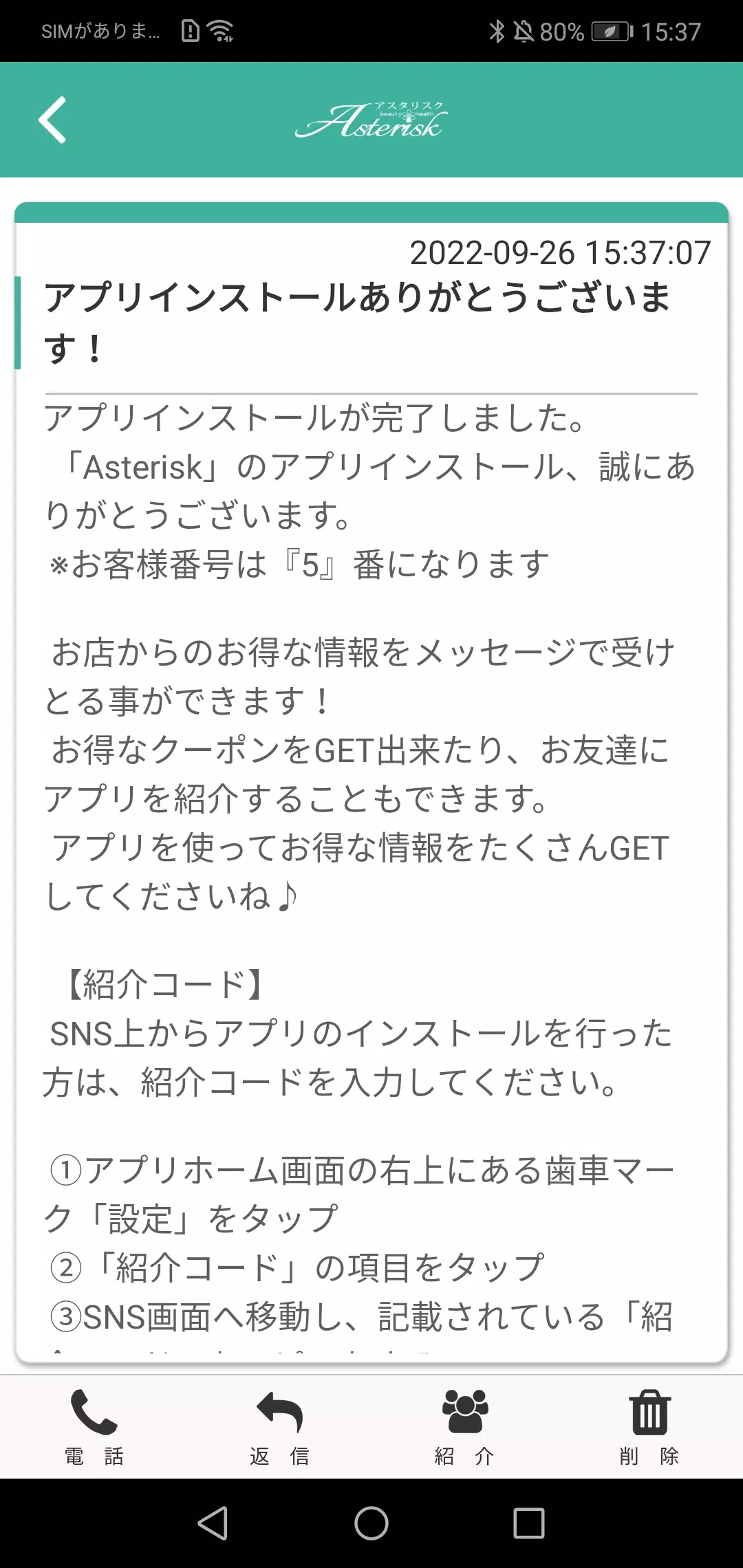 Asterisk स्क्रीनशॉट 2