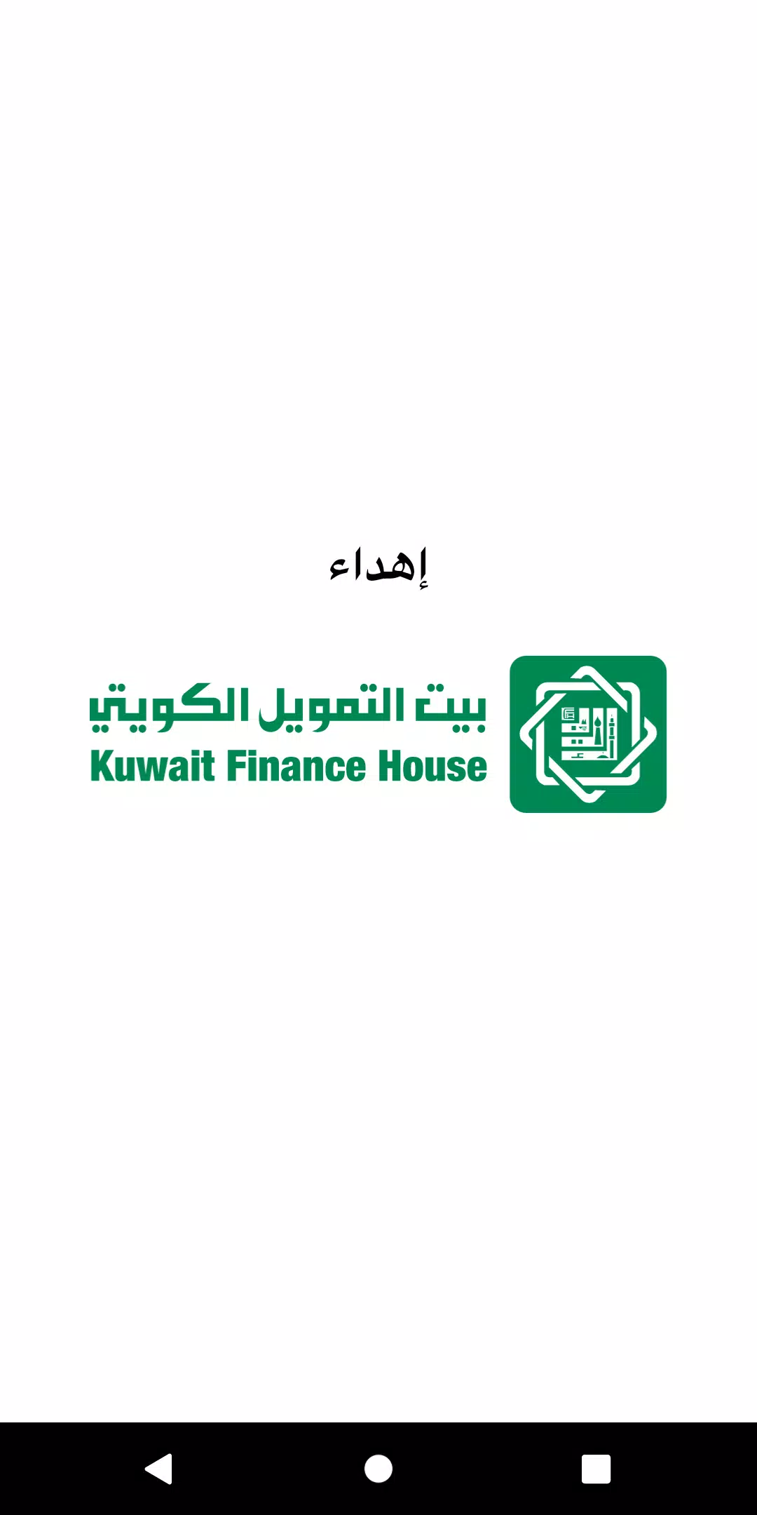 تطبيق القرآن الكريم 스크린샷 2
