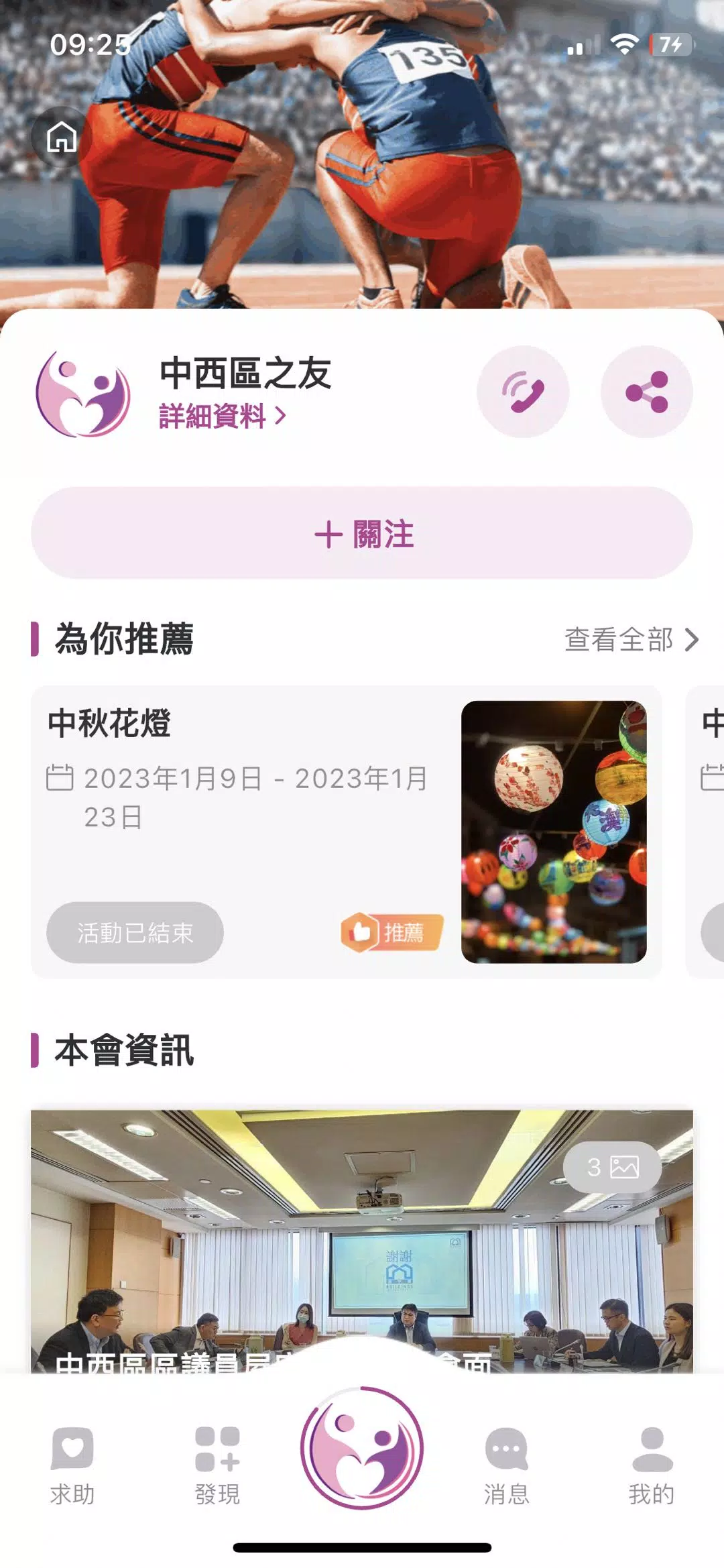 家在中西區 Ảnh chụp màn hình 4