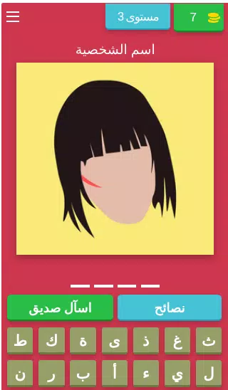 FIRE تحدي - لعبة فري Captura de tela 4