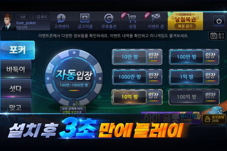 하이 포커, 바둑이, 섯다, 홀덤 (넷하이 게임) Captura de tela 3